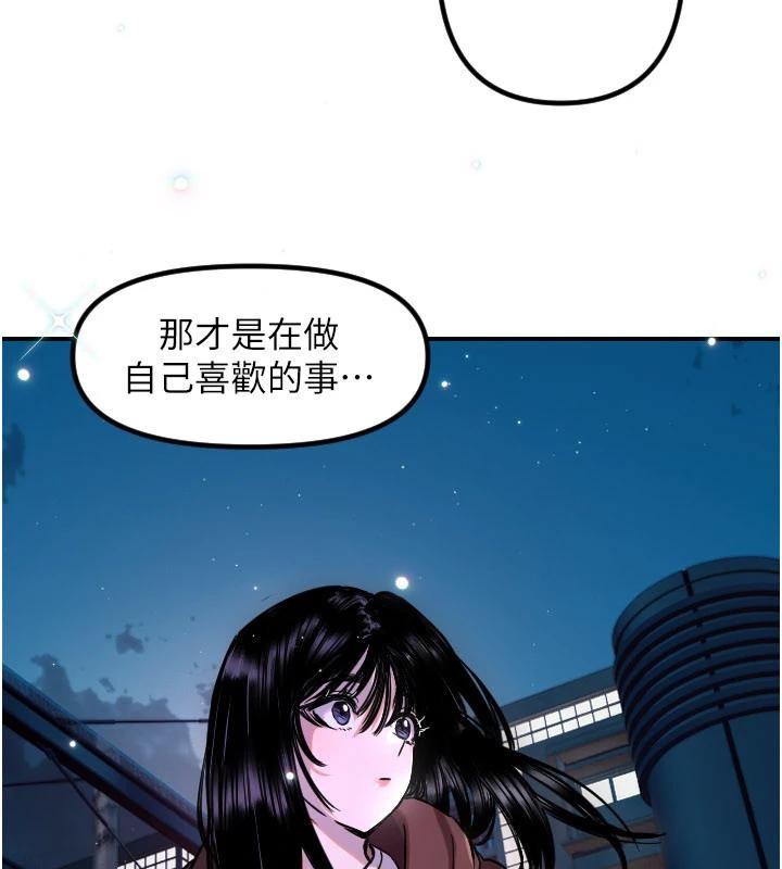 《守護天使》漫画 第60話-真心話時間