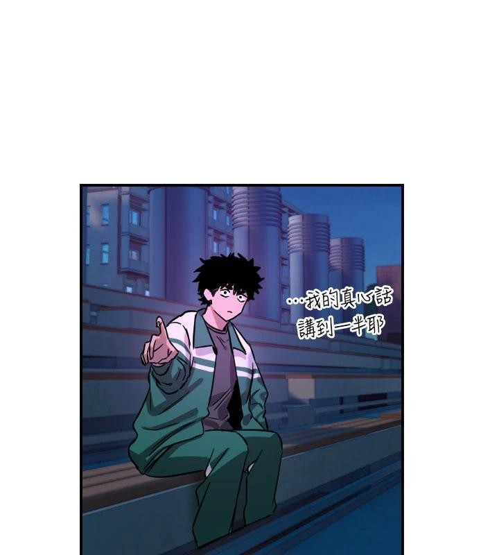 《守護天使》漫画 第60話-真心話時間