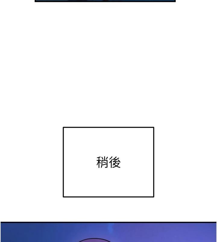 《守護天使》漫画 第60話-真心話時間