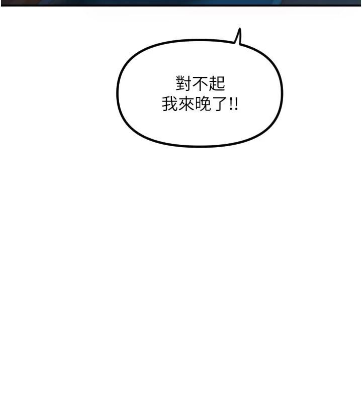 《守護天使》漫画 第60話-真心話時間