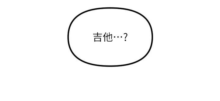 《守護天使》漫画 第60話-真心話時間