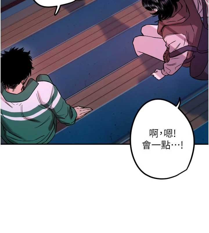 《守護天使》漫画 第61話-幸福悸動的所有元素