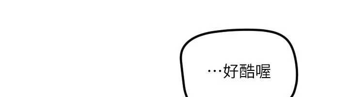 《守護天使》漫画 第61話-幸福悸動的所有元素