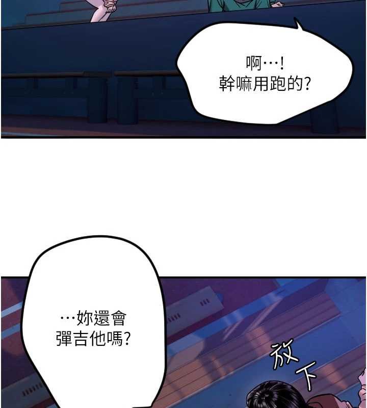 《守護天使》漫画 第61話-幸福悸動的所有元素