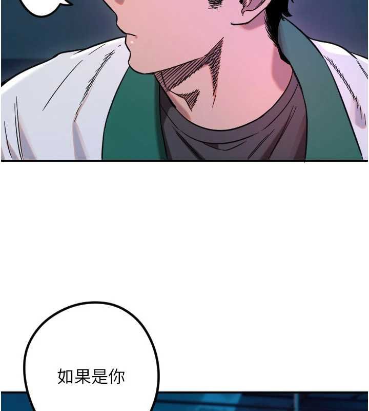 《守護天使》漫画 第61話-幸福悸動的所有元素