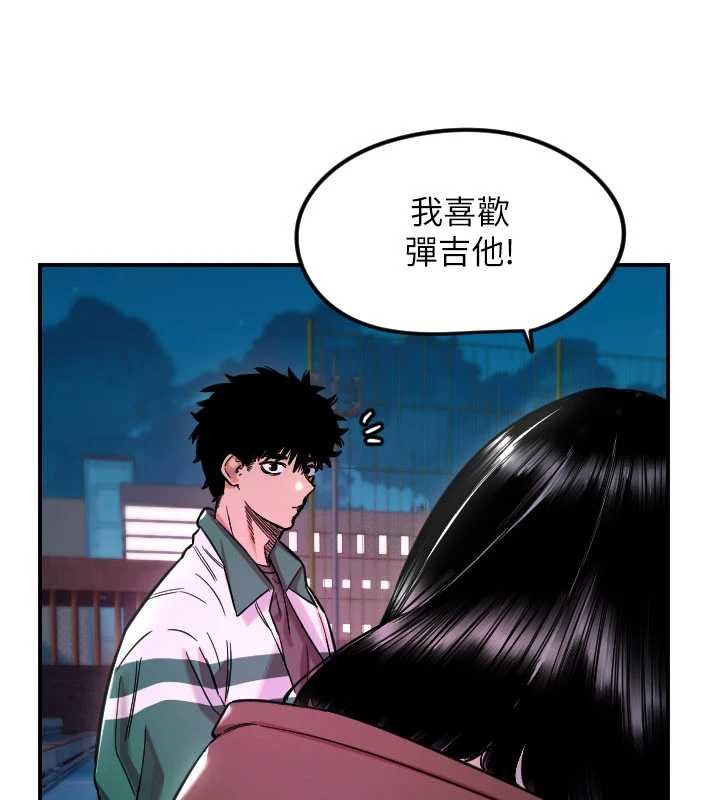 《守護天使》漫画 第61話-幸福悸動的所有元素