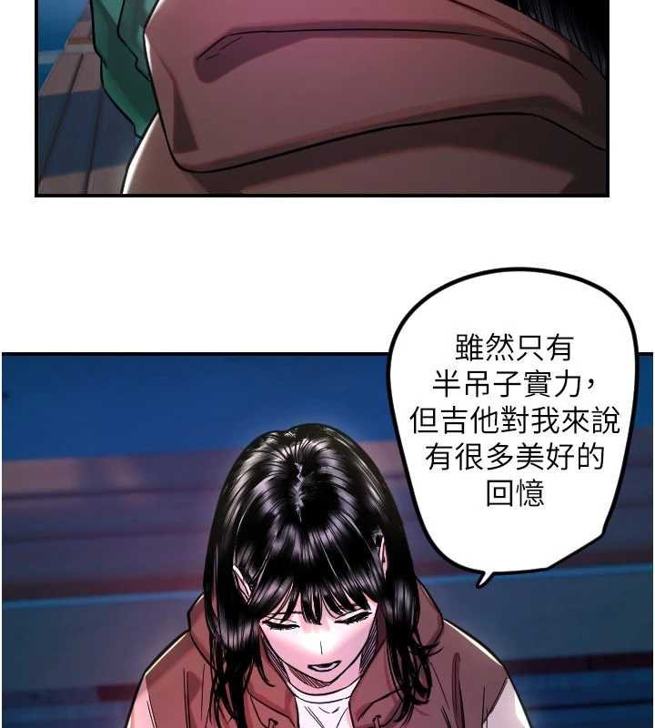 《守護天使》漫画 第61話-幸福悸動的所有元素