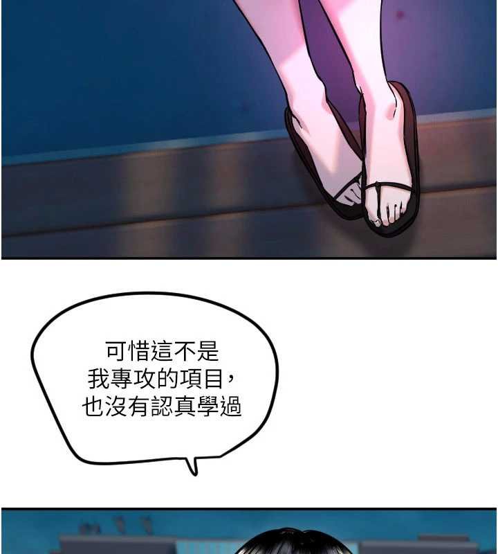 《守護天使》漫画 第61話-幸福悸動的所有元素