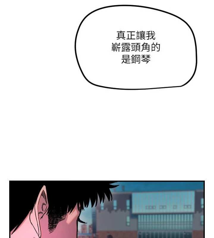 《守護天使》漫画 第61話-幸福悸動的所有元素