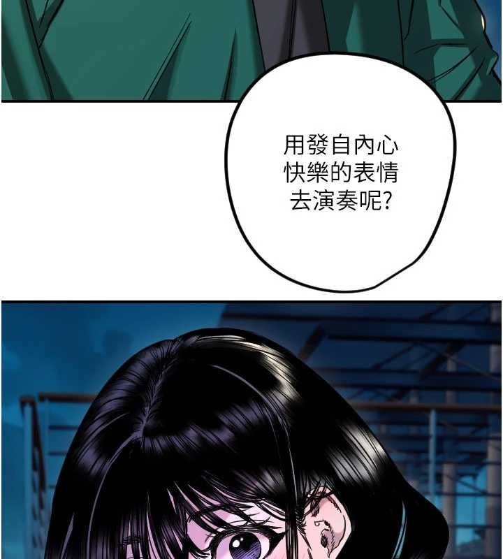 《守護天使》漫画 第61話-幸福悸動的所有元素