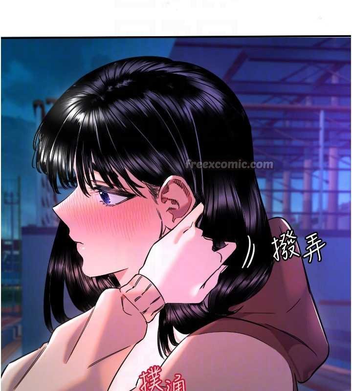 《守護天使》漫画 第61話-幸福悸動的所有元素