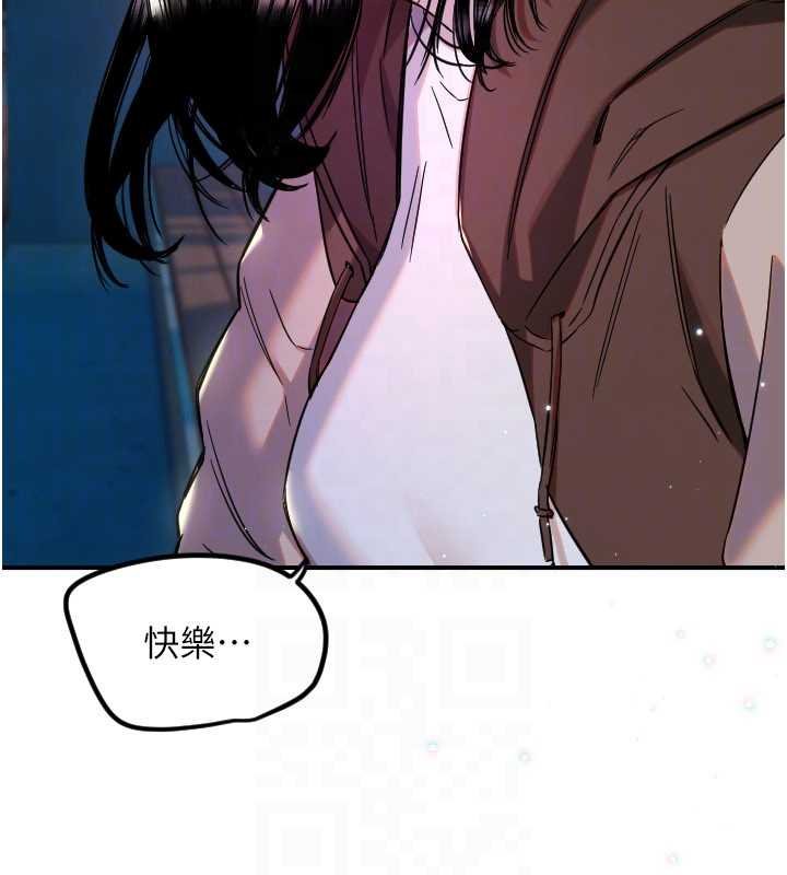 《守護天使》漫画 第61話-幸福悸動的所有元素