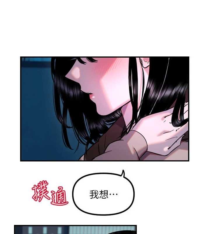 《守護天使》漫画 第61話-幸福悸動的所有元素