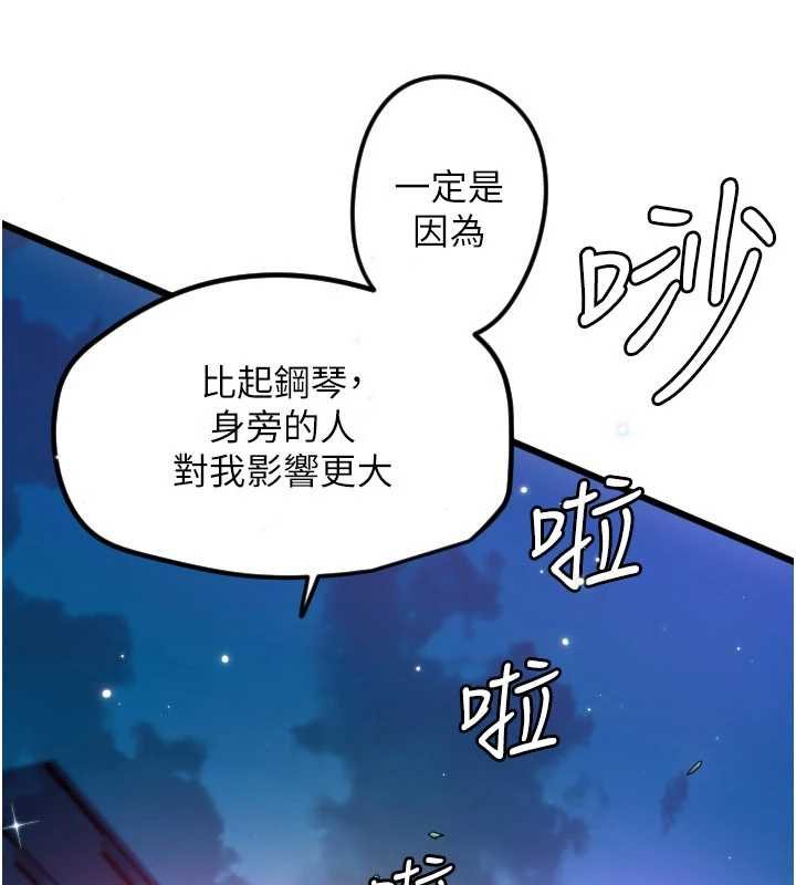 《守護天使》漫画 第61話-幸福悸動的所有元素