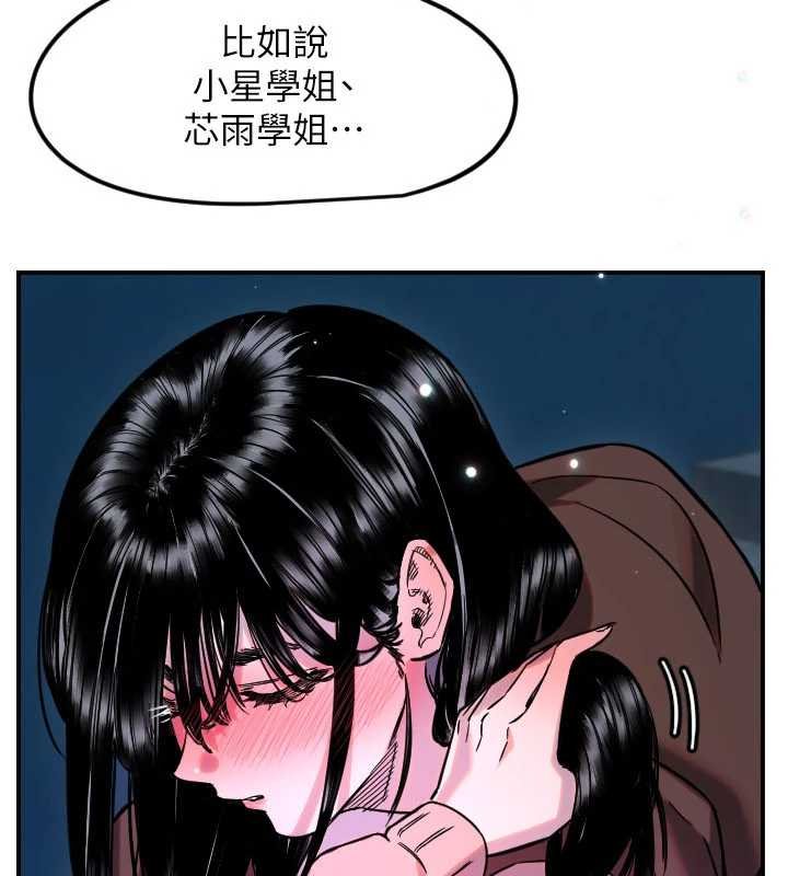 《守護天使》漫画 第61話-幸福悸動的所有元素