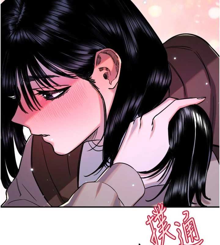 《守護天使》漫画 第61話-幸福悸動的所有元素