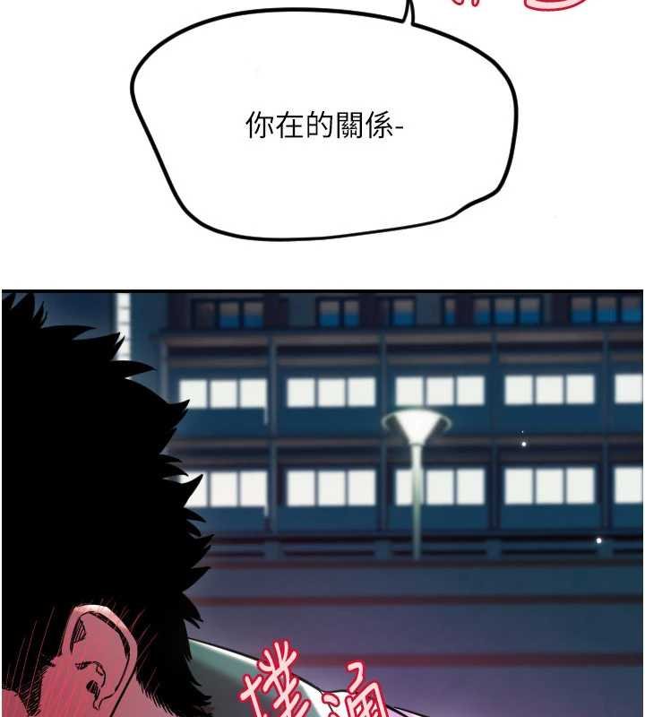 《守護天使》漫画 第61話-幸福悸動的所有元素