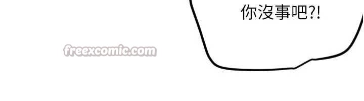 《守護天使》漫画 第61話-幸福悸動的所有元素