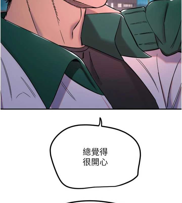 《守護天使》漫画 第61話-幸福悸動的所有元素