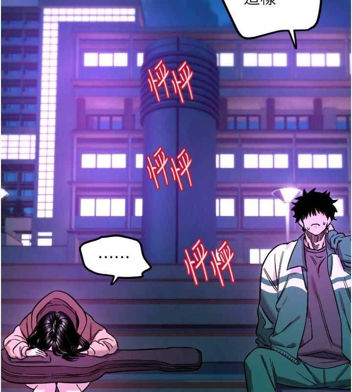 《守護天使》漫画 第61話-幸福悸動的所有元素