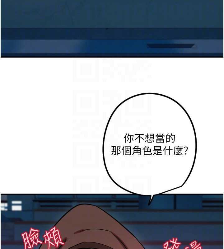 《守護天使》漫画 第61話-幸福悸動的所有元素