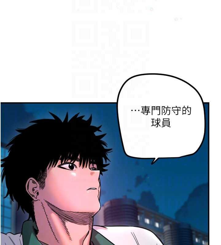 《守護天使》漫画 第61話-幸福悸動的所有元素