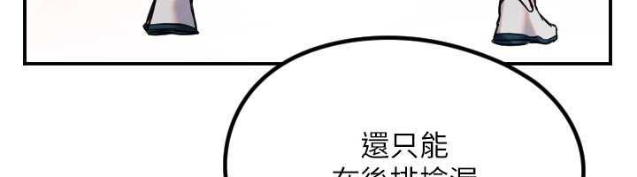 《守護天使》漫画 第61話-幸福悸動的所有元素