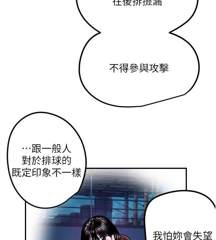 《守護天使》漫画 第61話-幸福悸動的所有元素