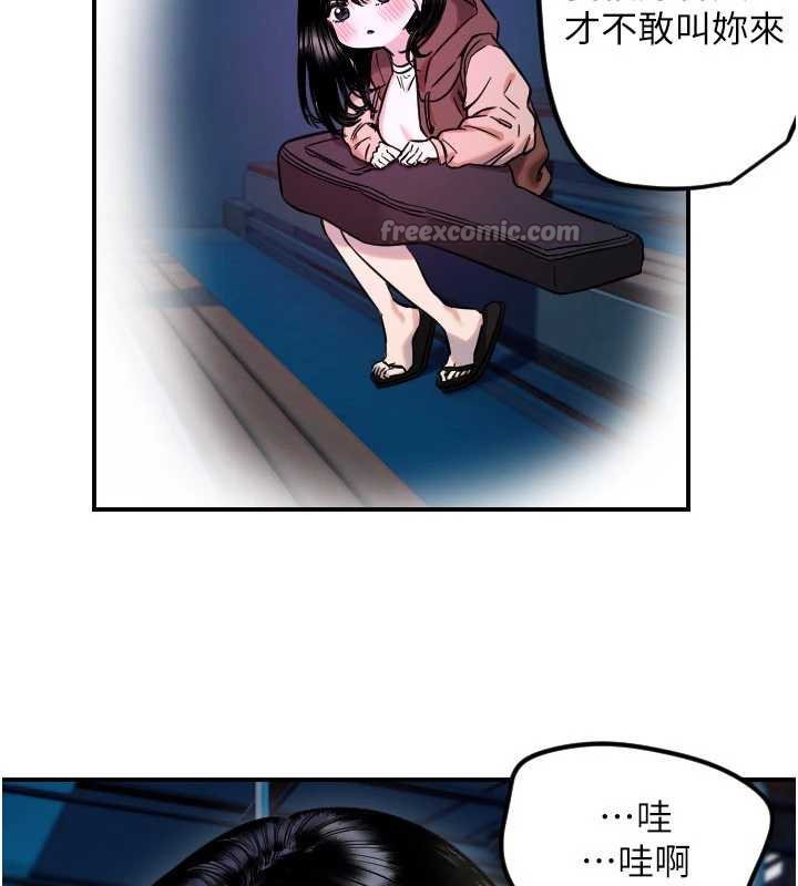 《守護天使》漫画 第61話-幸福悸動的所有元素