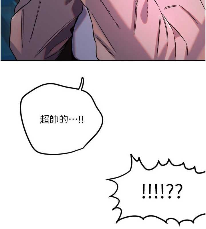 《守護天使》漫画 第61話-幸福悸動的所有元素