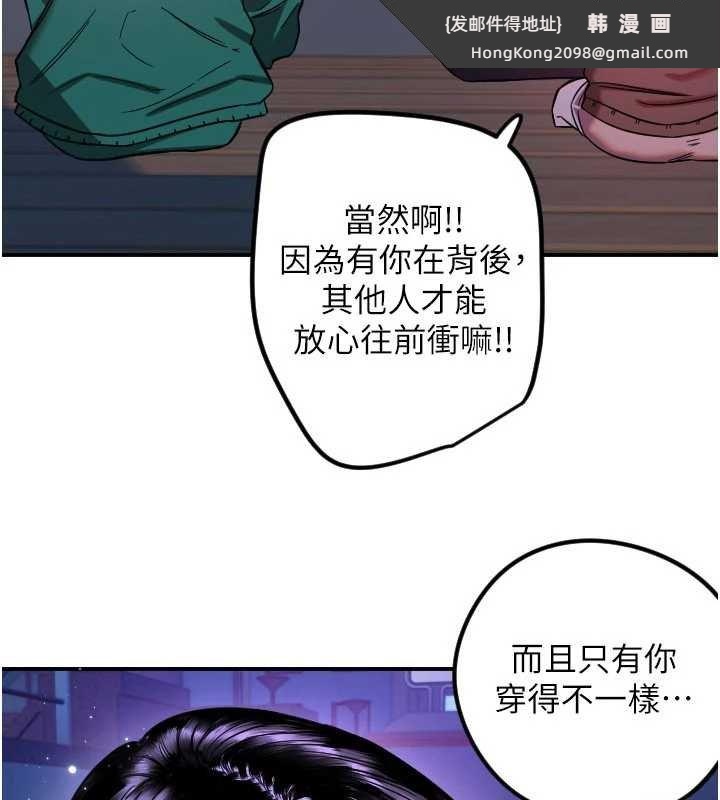 《守護天使》漫画 第61話-幸福悸動的所有元素