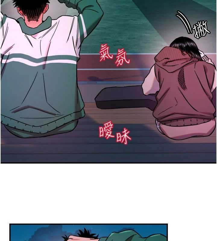 《守護天使》漫画 第61話-幸福悸動的所有元素