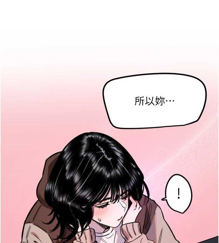 《守護天使》漫画 第61話-幸福悸動的所有元素