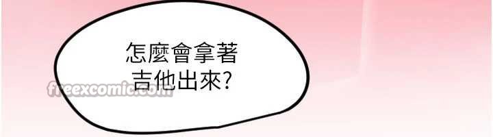 《守護天使》漫画 第61話-幸福悸動的所有元素