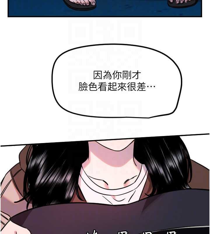 《守護天使》漫画 第61話-幸福悸動的所有元素