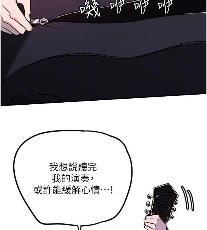 《守護天使》漫画 第61話-幸福悸動的所有元素