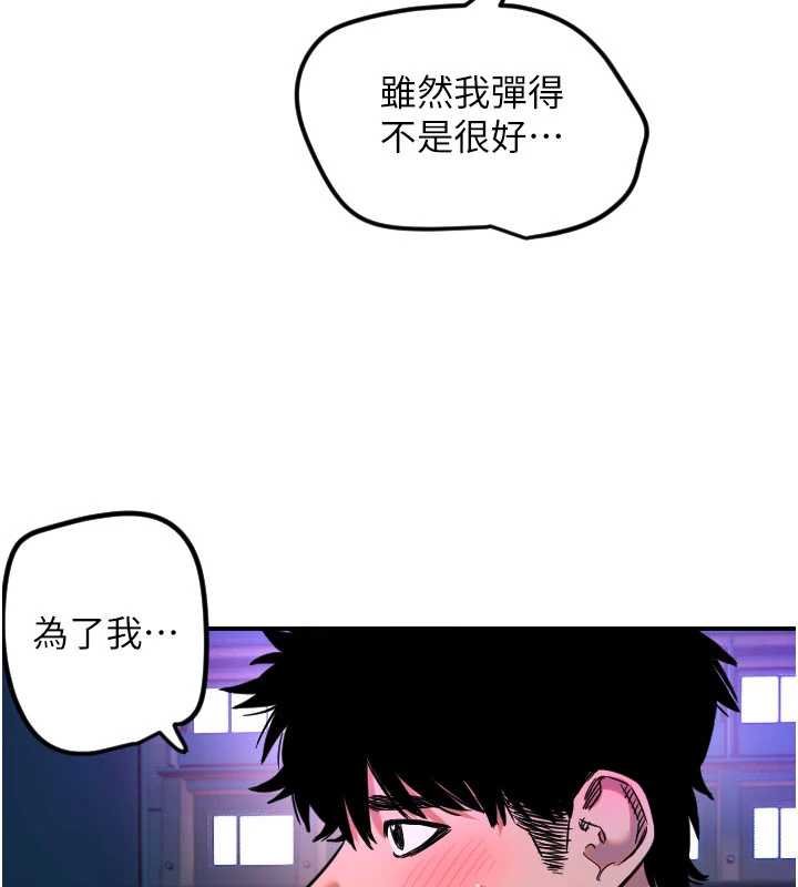 《守護天使》漫画 第61話-幸福悸動的所有元素