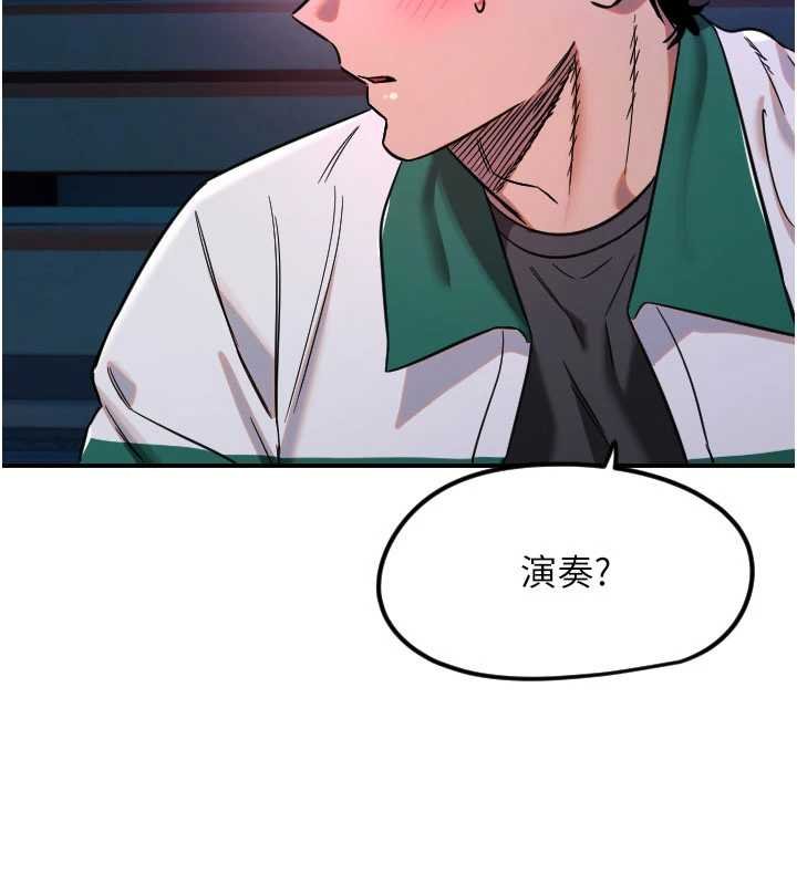 《守護天使》漫画 第61話-幸福悸動的所有元素