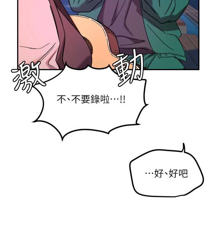 《守護天使》漫画 第61話-幸福悸動的所有元素