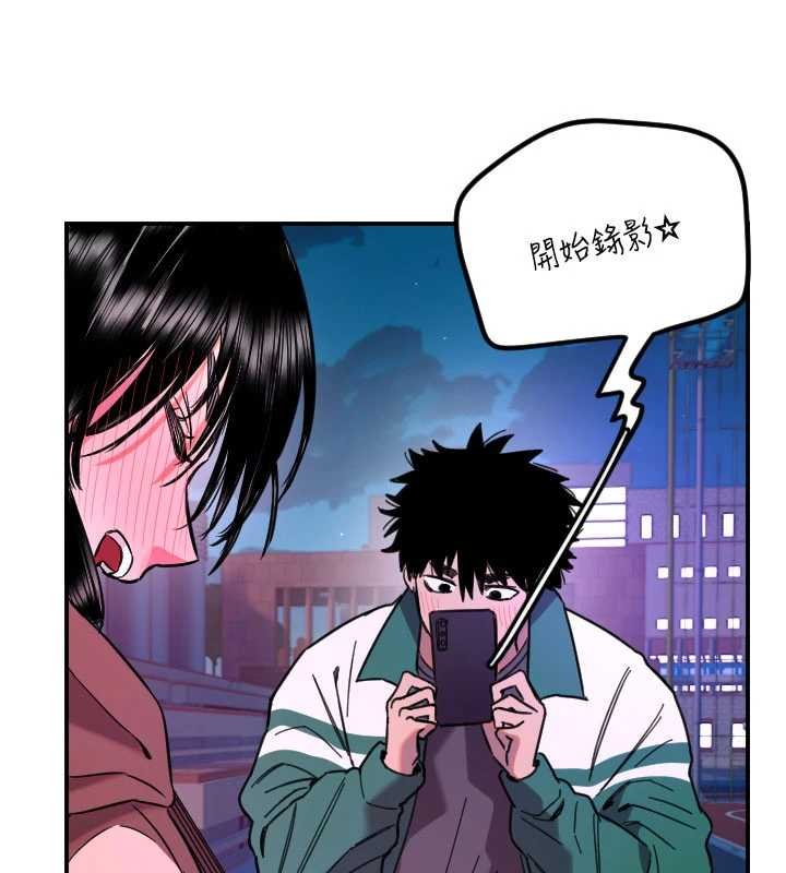 《守護天使》漫画 第61話-幸福悸動的所有元素