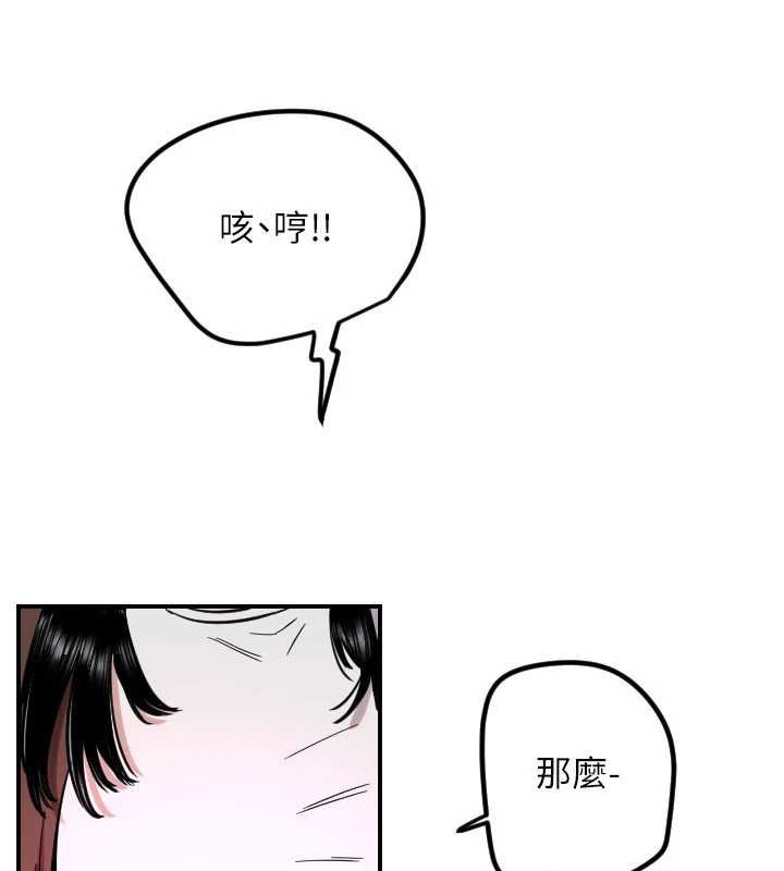 《守護天使》漫画 第61話-幸福悸動的所有元素