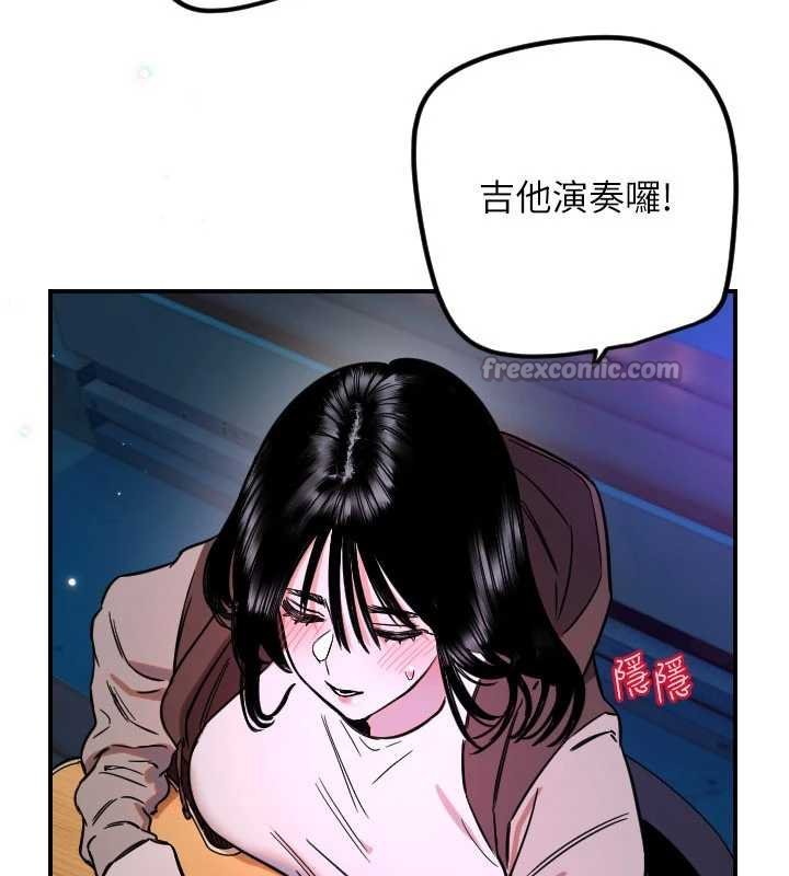 《守護天使》漫画 第61話-幸福悸動的所有元素