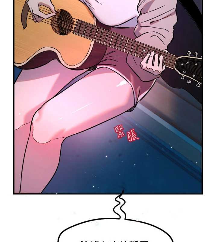 《守護天使》漫画 第61話-幸福悸動的所有元素