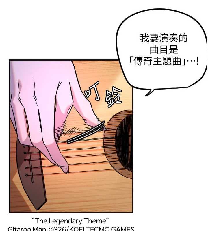 《守護天使》漫画 第61話-幸福悸動的所有元素