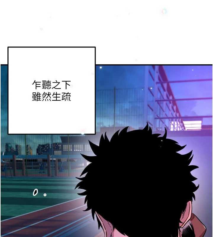 《守護天使》漫画 第61話-幸福悸動的所有元素