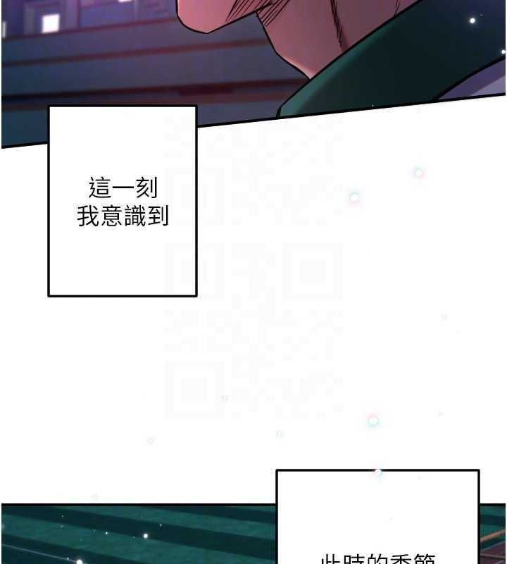 《守護天使》漫画 第61話-幸福悸動的所有元素