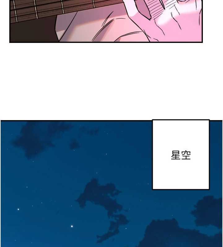 《守護天使》漫画 第61話-幸福悸動的所有元素