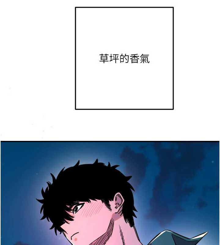 《守護天使》漫画 第61話-幸福悸動的所有元素