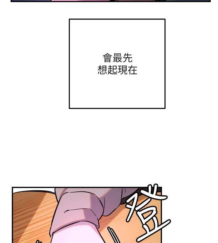 《守護天使》漫画 第61話-幸福悸動的所有元素