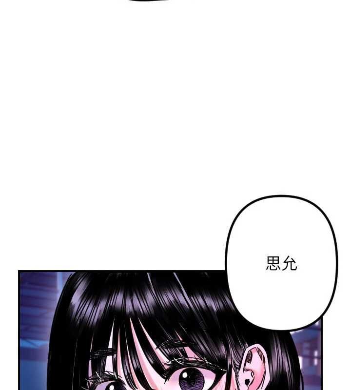 《守護天使》漫画 第61話-幸福悸動的所有元素